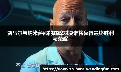 问鼎娱乐官网